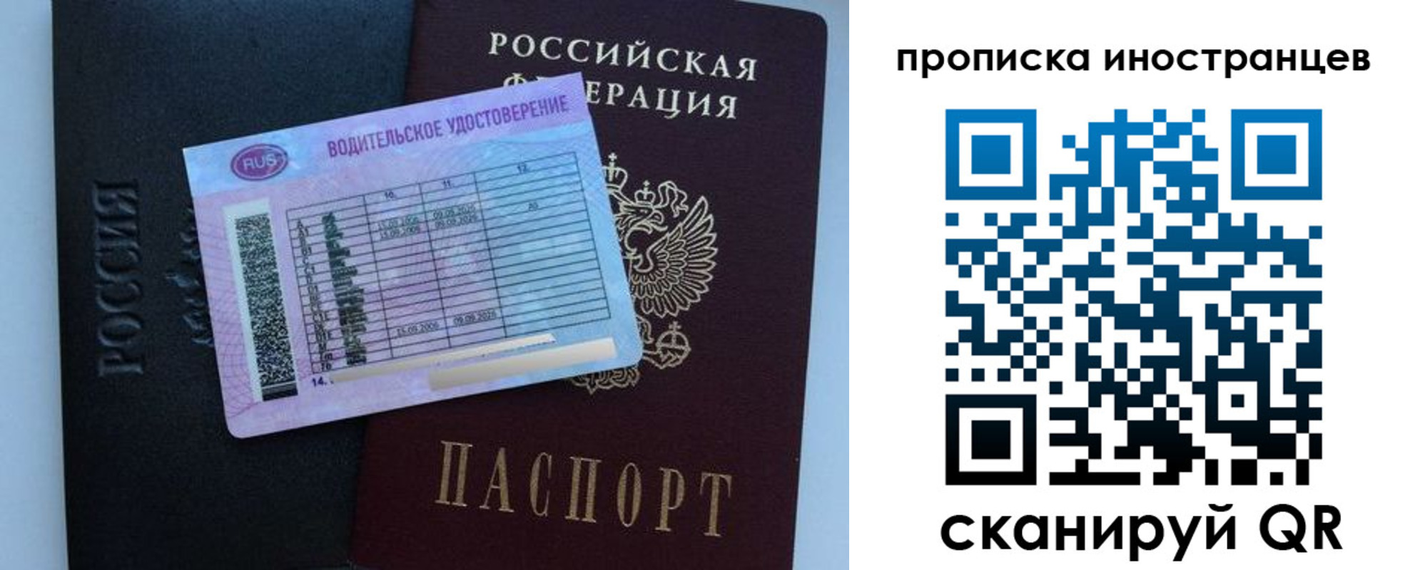 временная регистрация 2025 в Высоковске