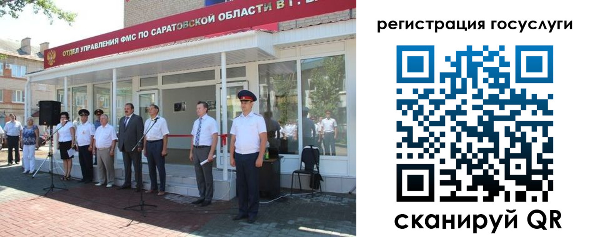 регистрация в Высоковске