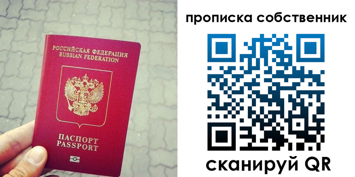 прописка регистрация в Высоковске