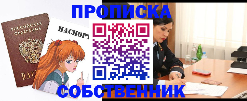 временная регистрация адрес в Высоковске