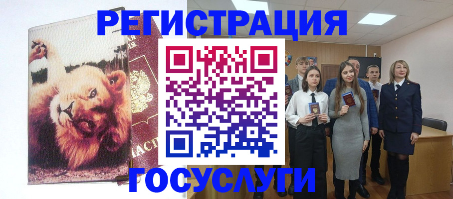 прописка для работы в Высоковске