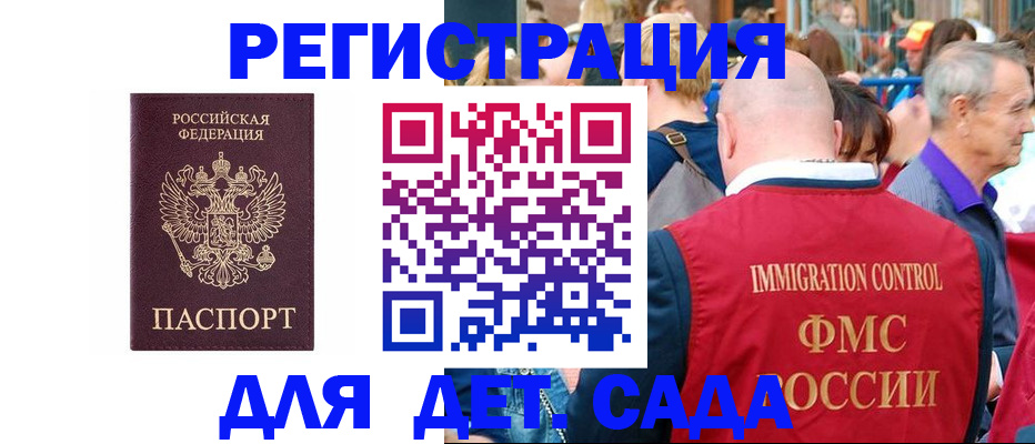 прописка в Высоковске